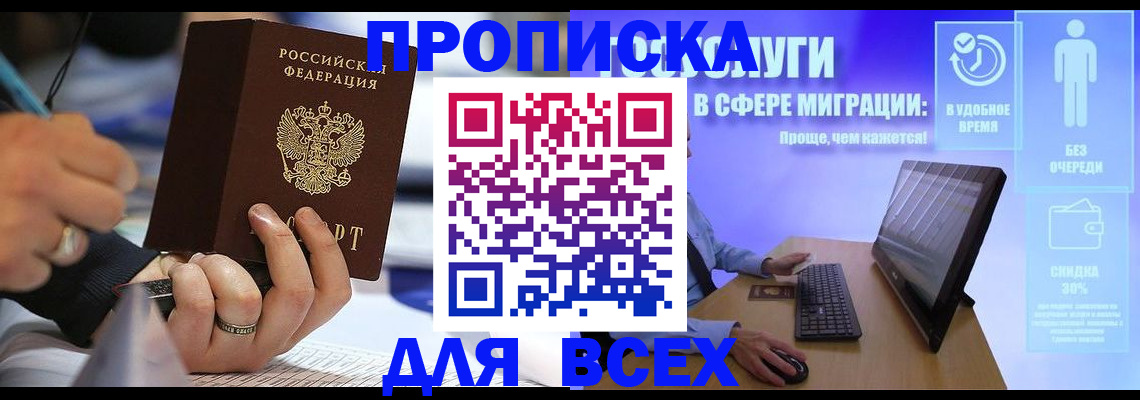 временная регистрация поиск в Марксе