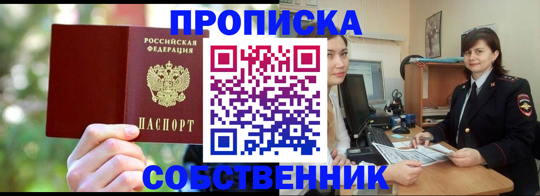 прописка иностранных граждан в Марксе