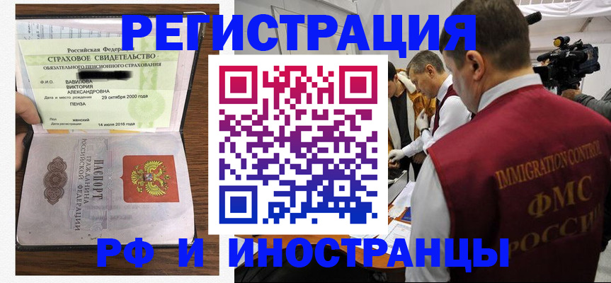 прописка от собственника в Марксе