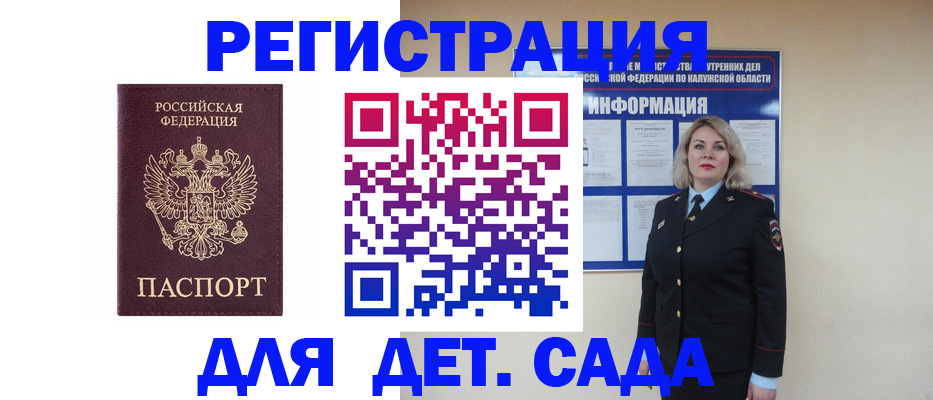 прописка в квартире в Марксе