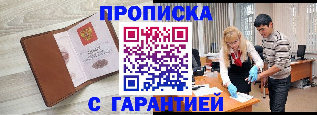 миграционный учет в Марксе