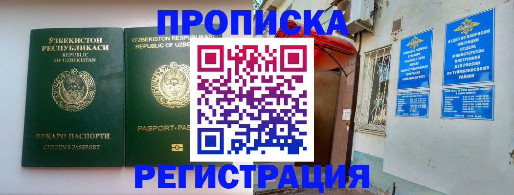 где прописаться в Марксе