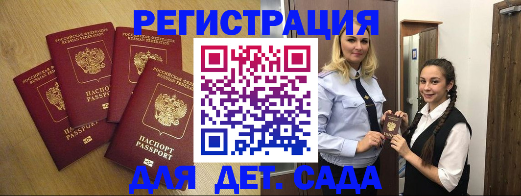 прописка в квартире в Марксе