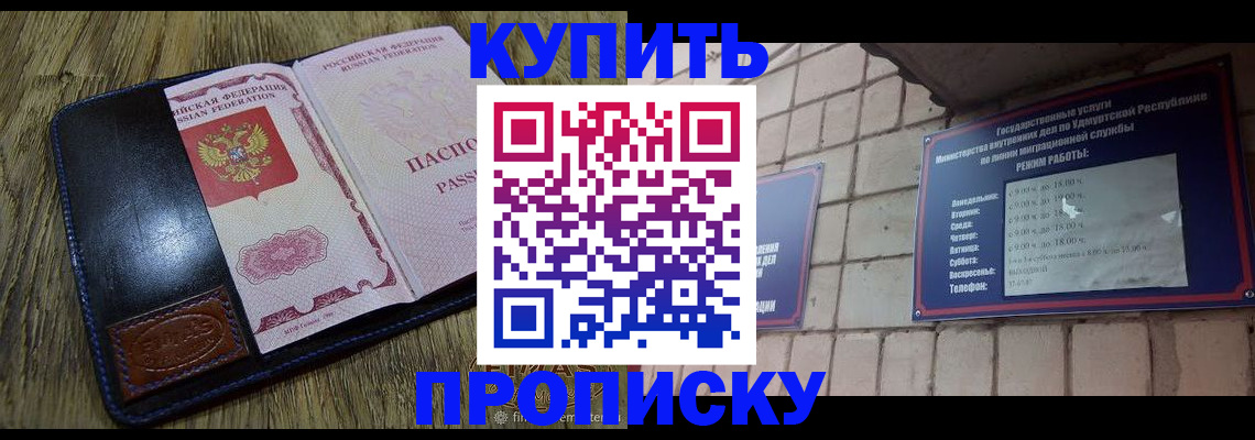 временная регистрация надежно в Марксе