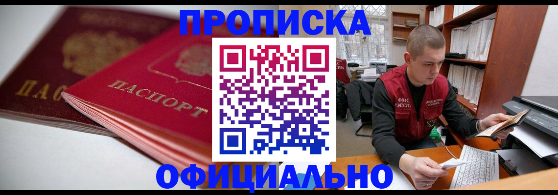 временная регистрация поиск в Марксе